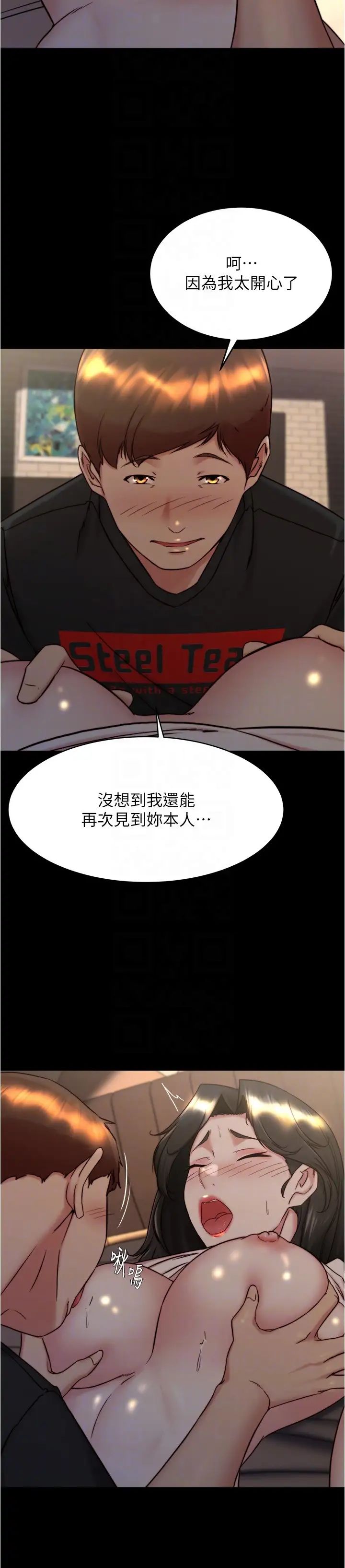 小褲褲筆記第155話-妳是筆記給我最大的禮物