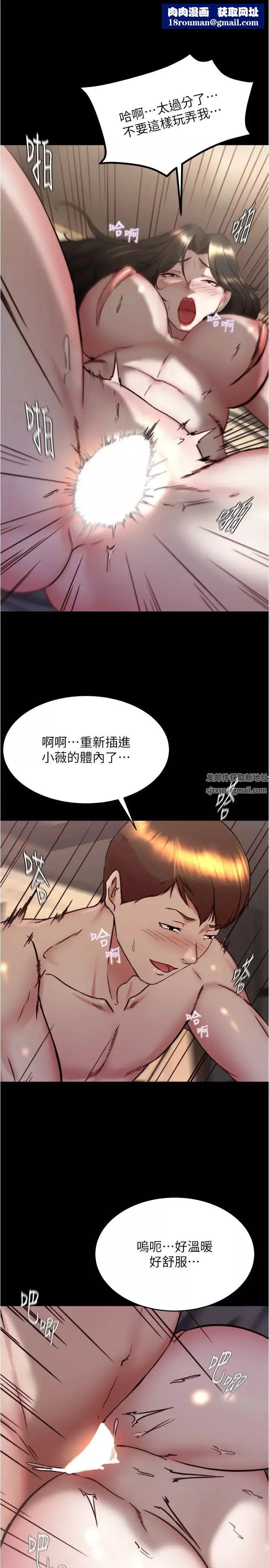 小褲褲筆記第155話-妳是筆記給我最大的禮物