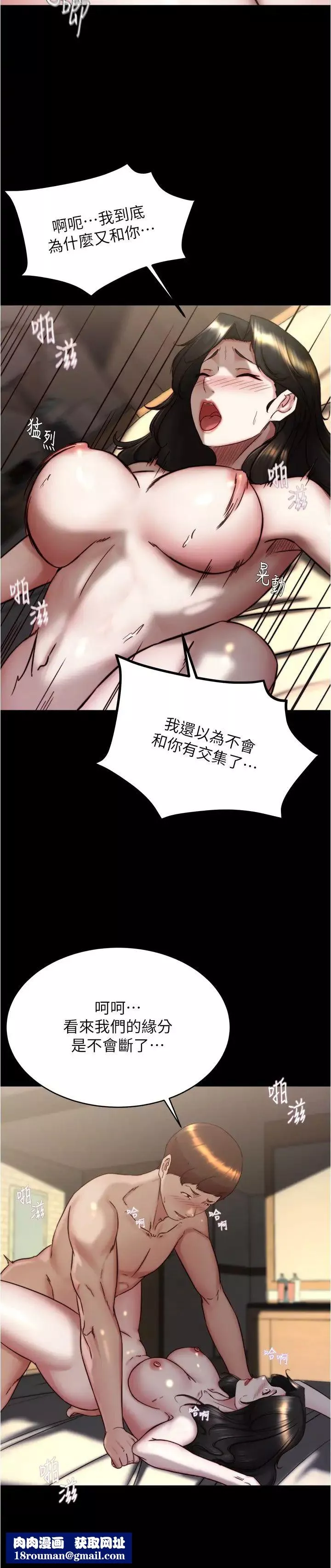 小褲褲筆記第155話-妳是筆記給我最大的禮物