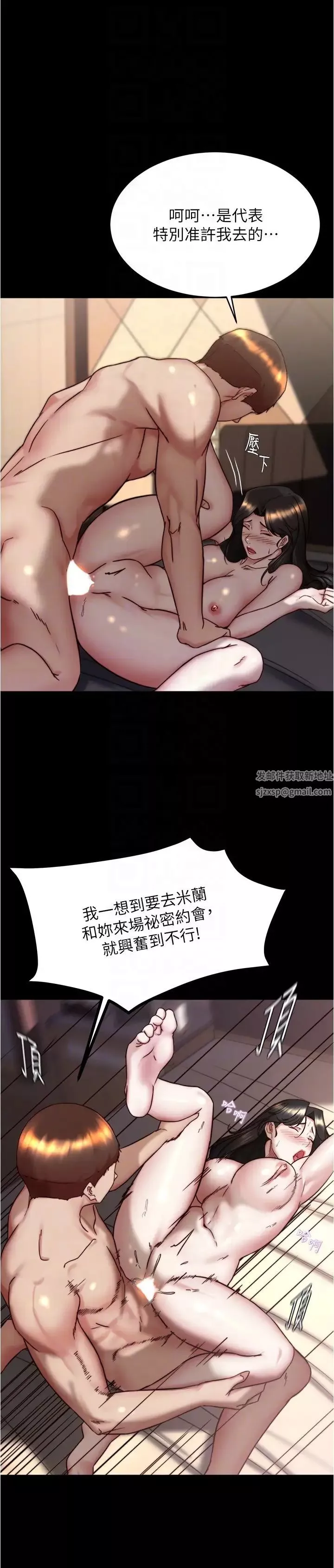 小褲褲筆記第155話-妳是筆記給我最大的禮物