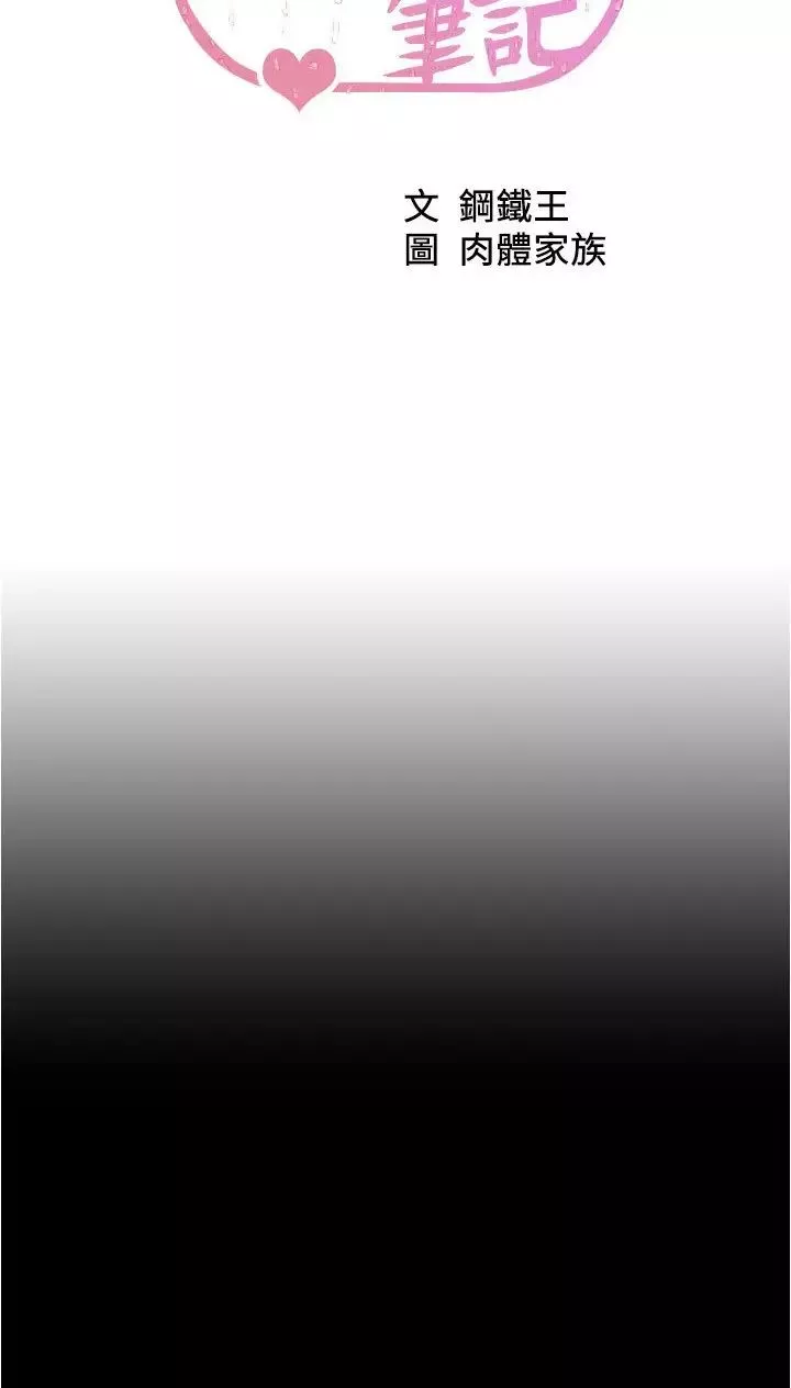 小裤裤笔记-第156话-意外目击阿姨好友的内裤 - 图片 3