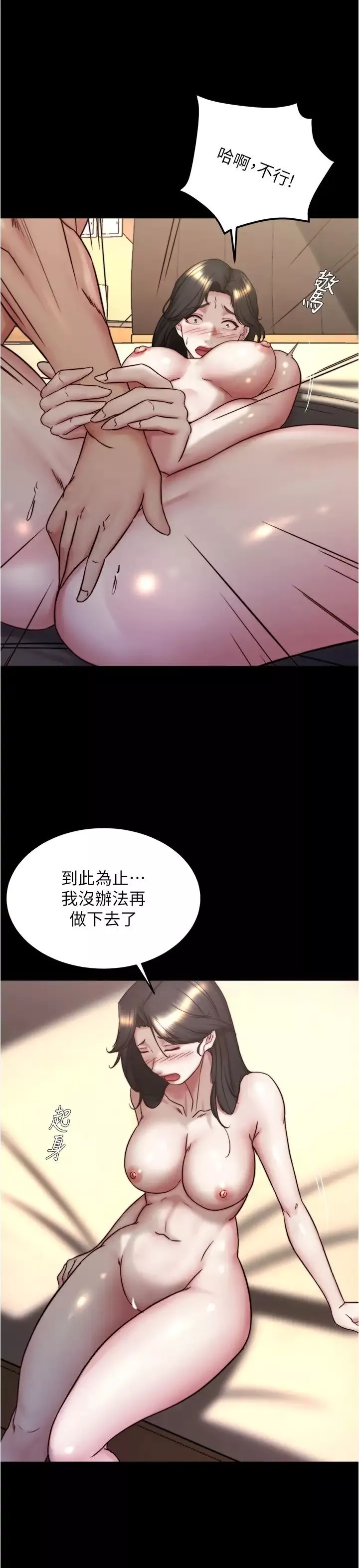 小裤裤笔记-第156话-意外目击阿姨好友的内裤 - 图片 9