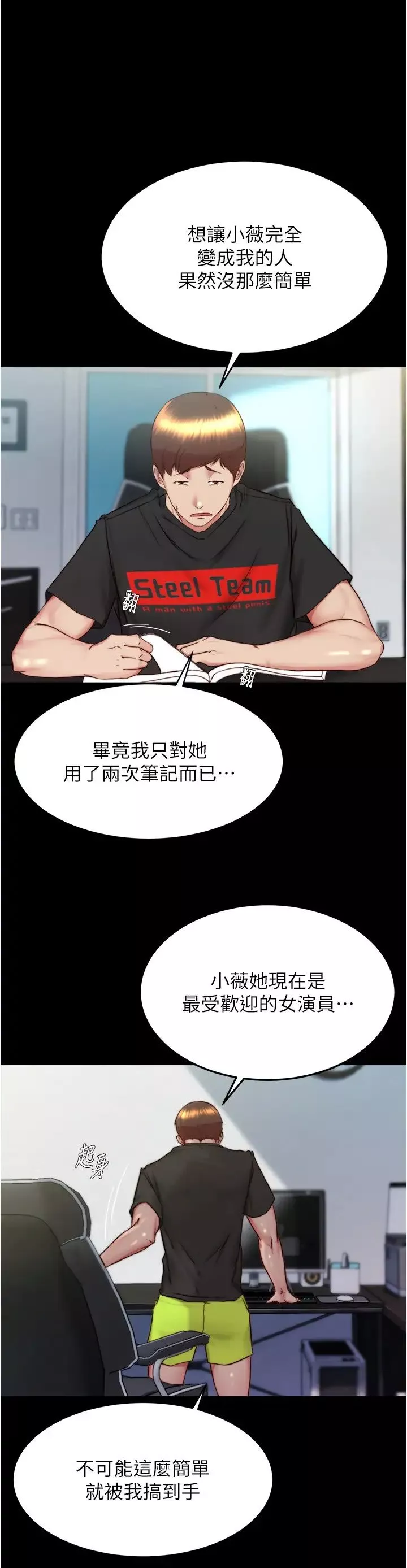 小裤裤笔记-第156话-意外目击阿姨好友的内裤 - 图片 11