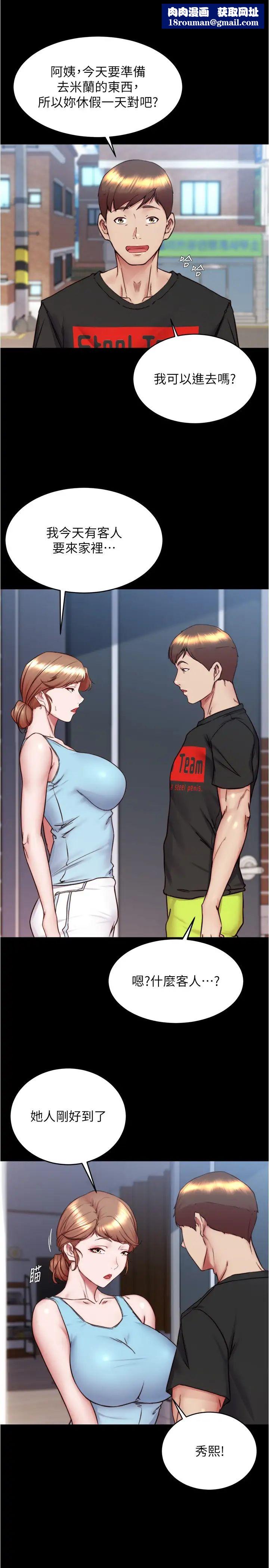 小裤裤笔记第156话-意外目击阿姨好友的内裤