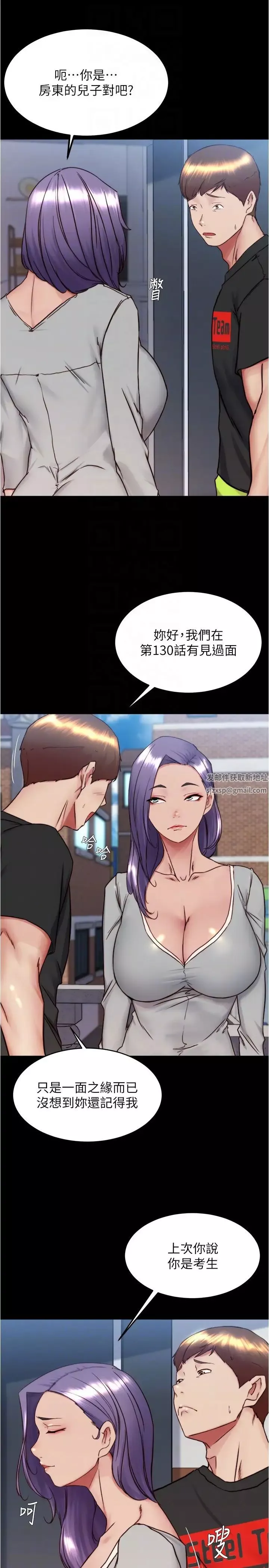 小裤裤笔记-第156话-意外目击阿姨好友的内裤 - 图片 18