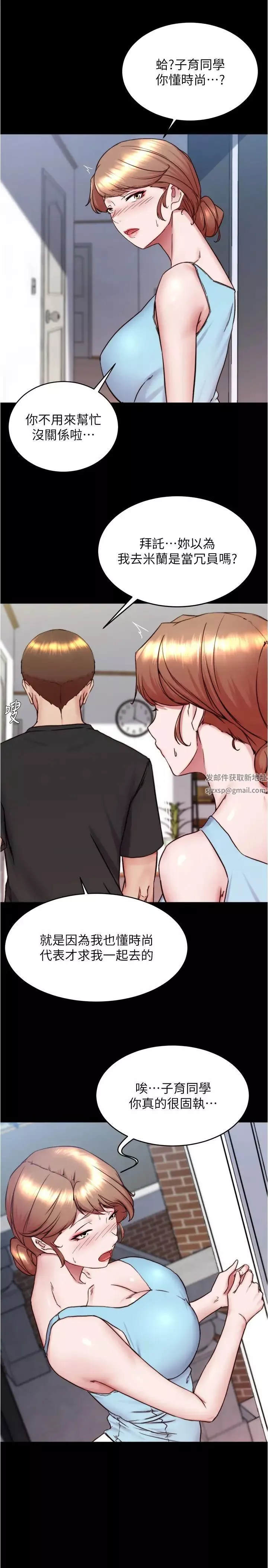 小褲褲筆記第156話-意外目擊阿姨好友的內褲
