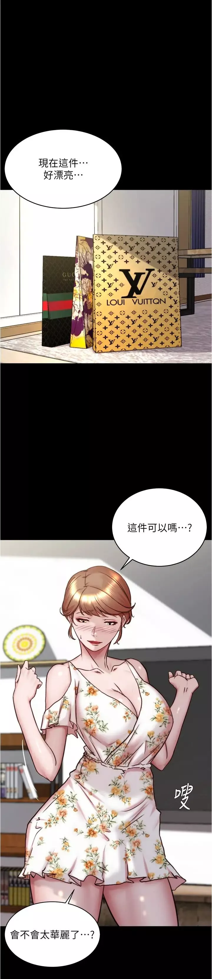 小褲褲筆記第156話-意外目擊阿姨好友的內褲