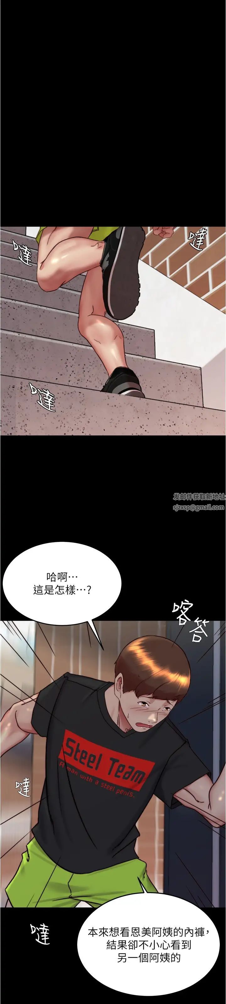 小褲褲筆記第157話-阿姨~把手拿開讓我看看