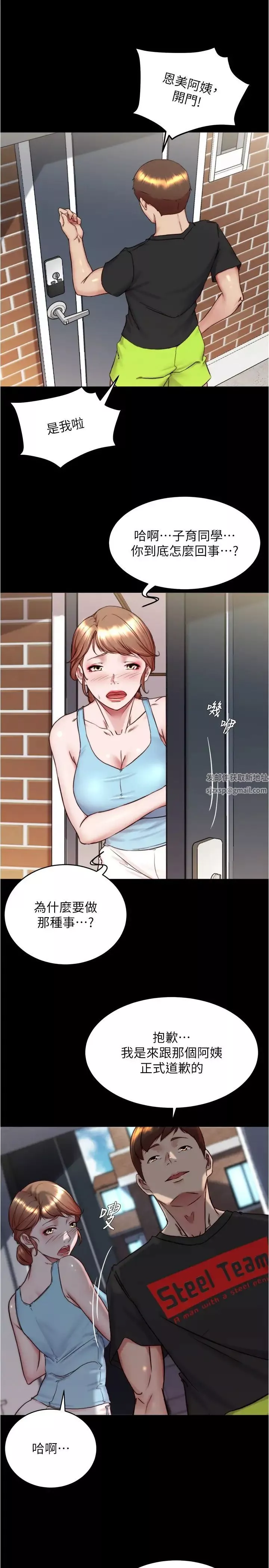小褲褲筆記第157話-阿姨~把手拿開讓我看看