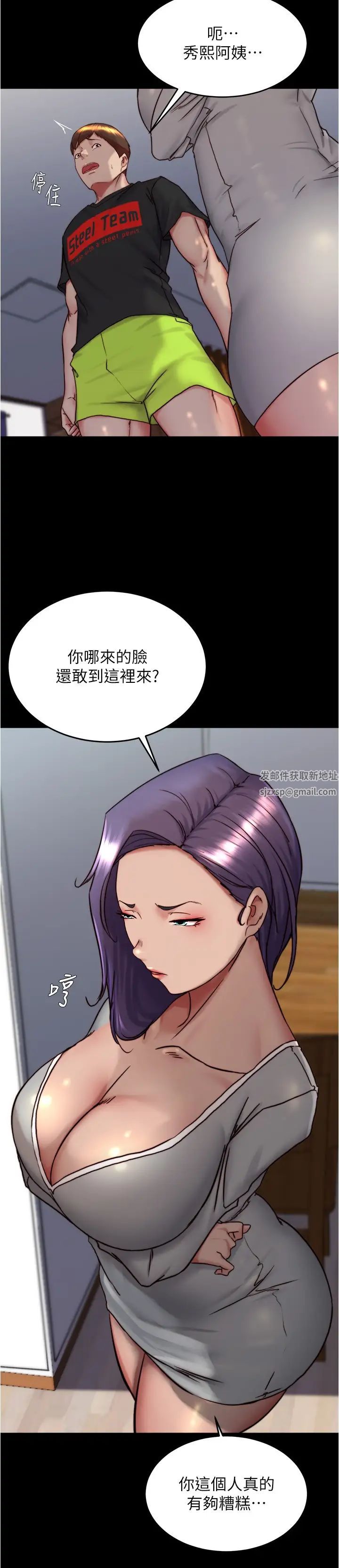 小褲褲筆記第157話-阿姨~把手拿開讓我看看