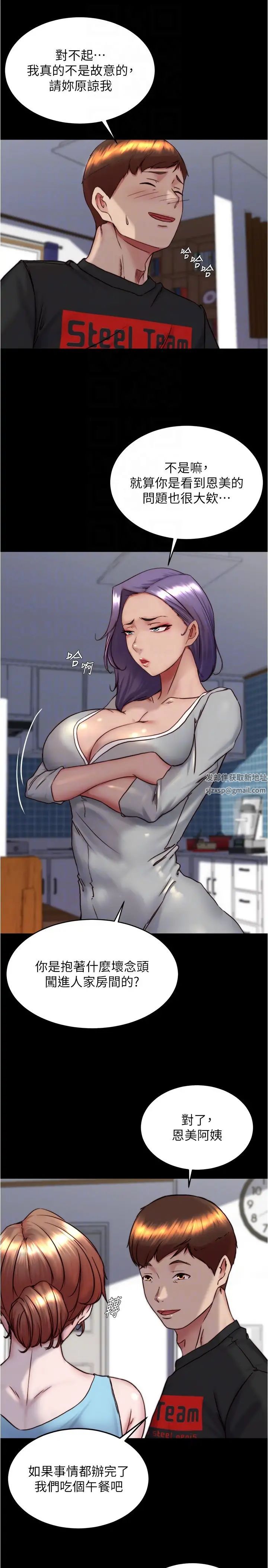 小裤裤笔记第157话-阿姨~把手拿开让我看看