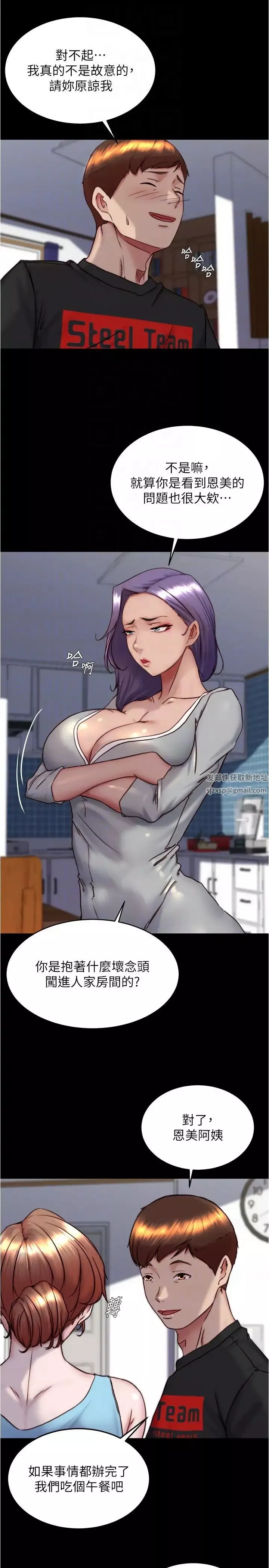 小褲褲筆記第157話-阿姨~把手拿開讓我看看