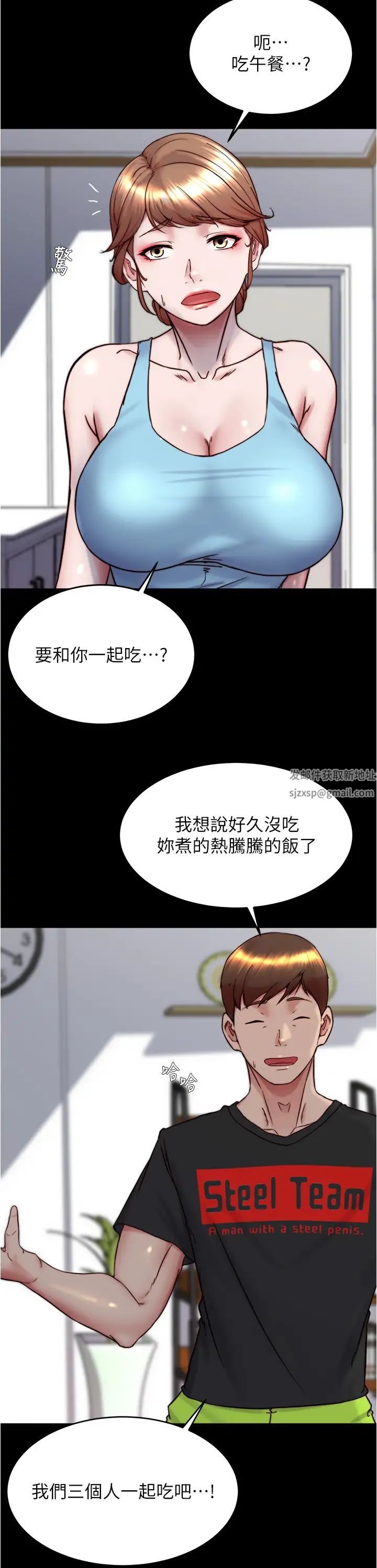 小褲褲筆記第157話-阿姨~把手拿開讓我看看