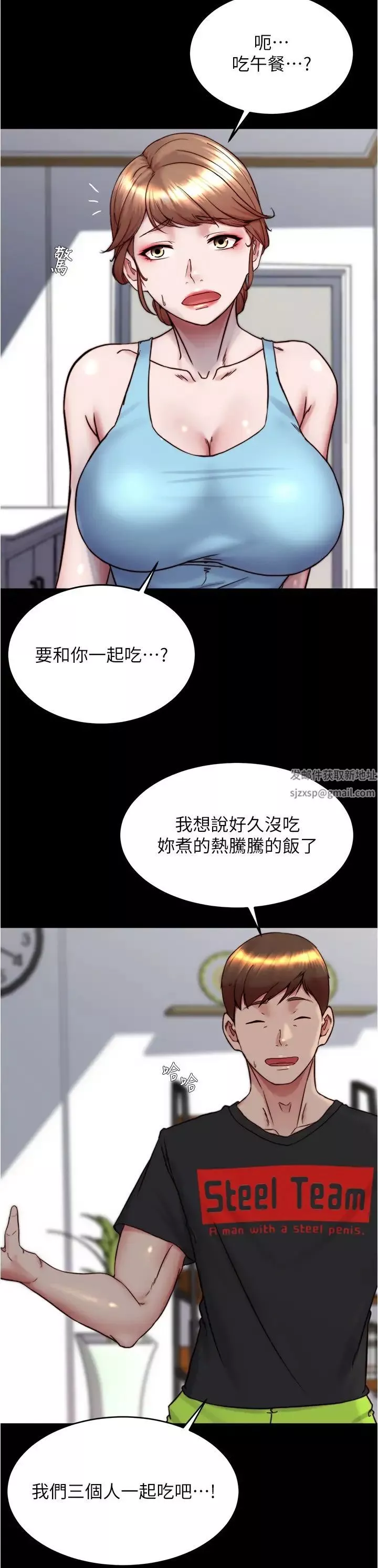 小裤裤笔记-第157话-阿姨~把手拿开让我看看 - 图片 11