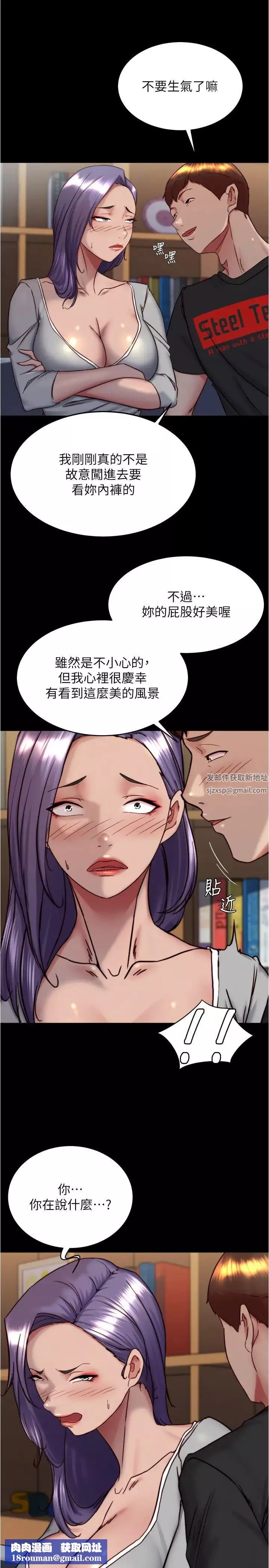 小褲褲筆記第157話-阿姨~把手拿開讓我看看