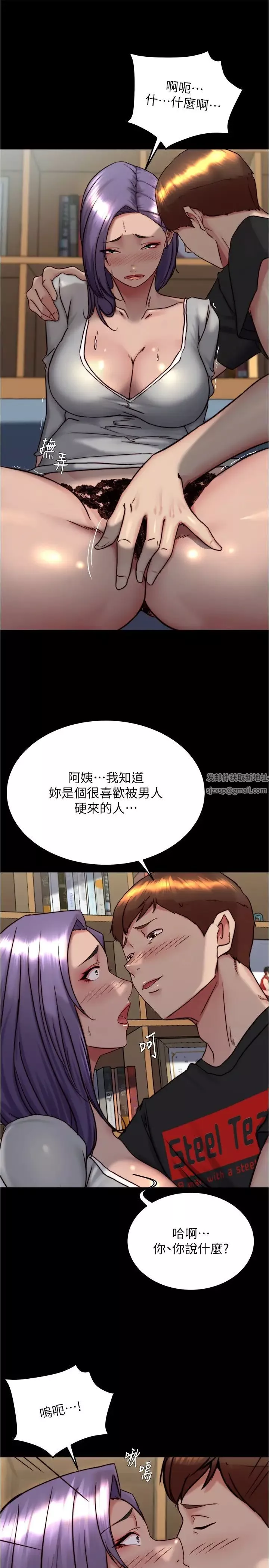 小裤裤笔记-第157话-阿姨~把手拿开让我看看 - 图片 21
