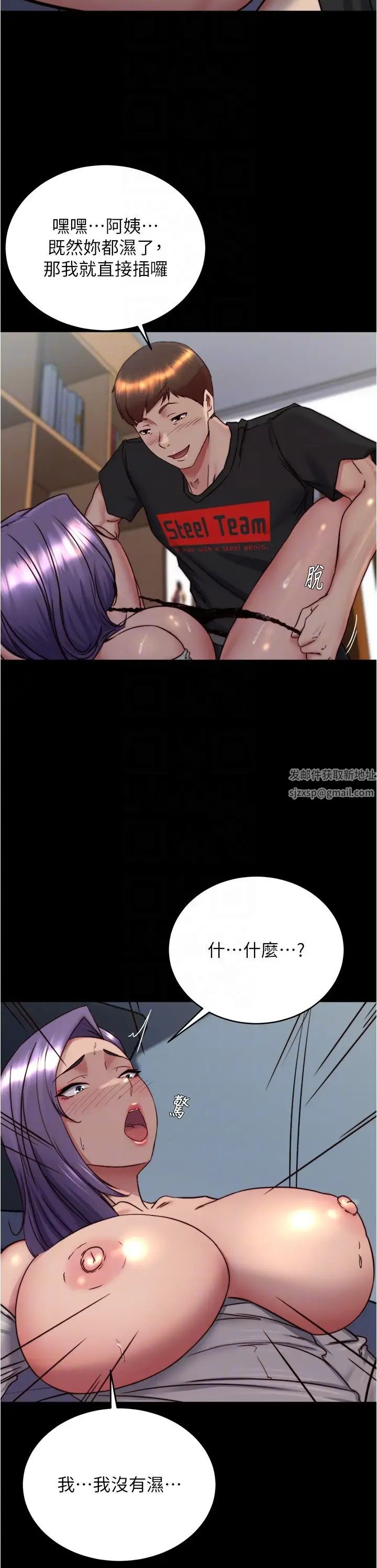 小褲褲筆記第157話-阿姨~把手拿開讓我看看