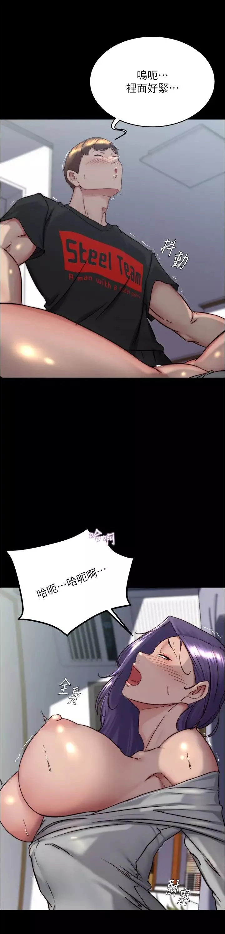 小裤裤笔记-第158话-被好友的小狼狗插到失神 - 图片 9