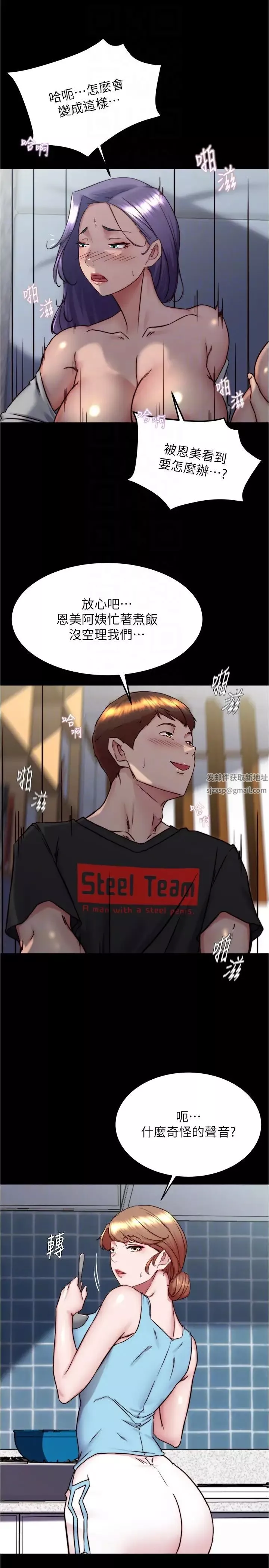 小裤裤笔记-第158话-被好友的小狼狗插到失神 - 图片 14