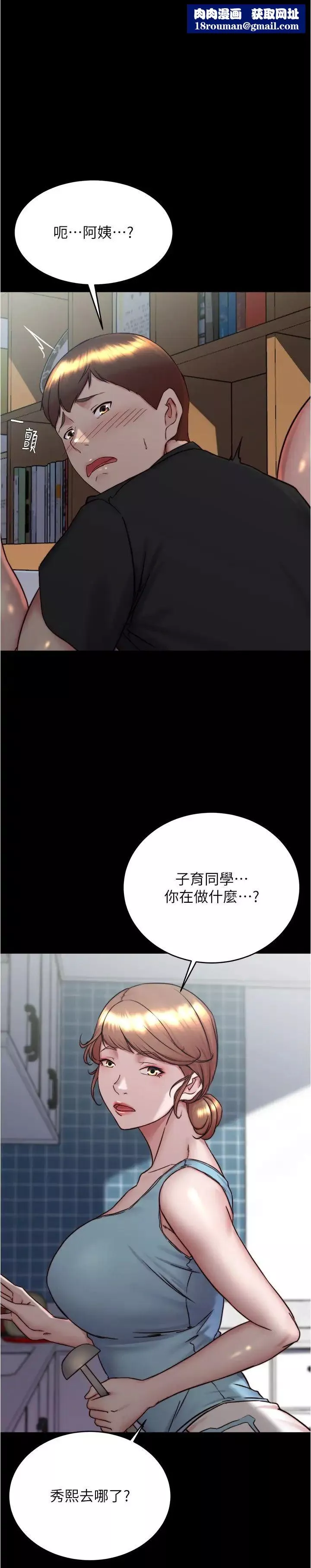 小裤裤笔记-第158话-被好友的小狼狗插到失神 - 图片 15