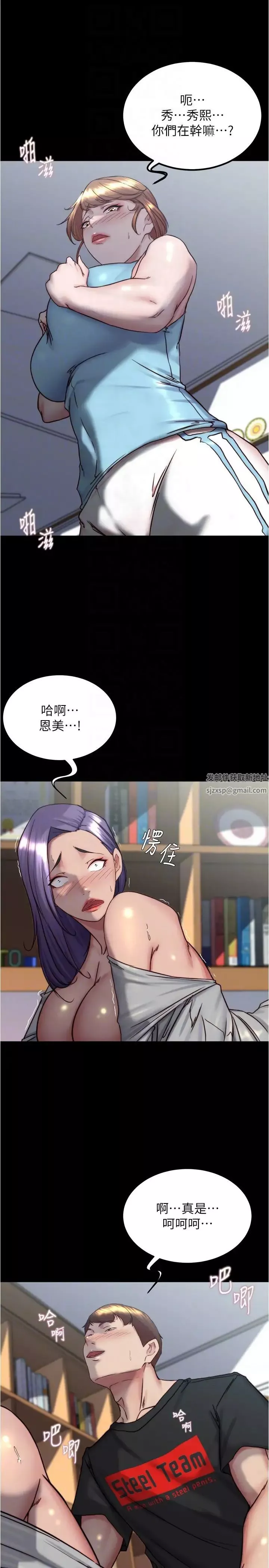 小裤裤笔记-第158话-被好友的小狼狗插到失神 - 图片 26