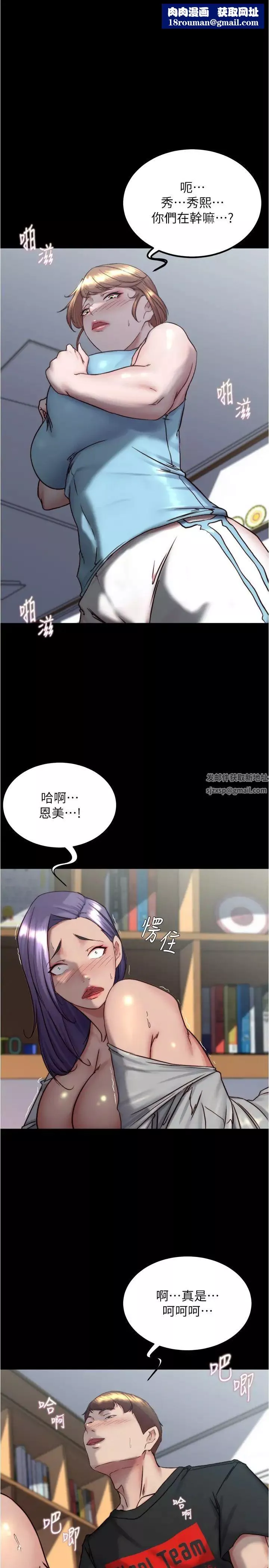 小裤裤笔记-第159话-米兰性福之旅出发啰! - 图片 1