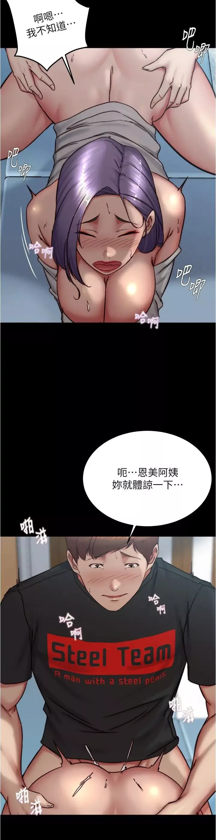小褲褲筆記第159話-米蘭性福之旅出發囉!