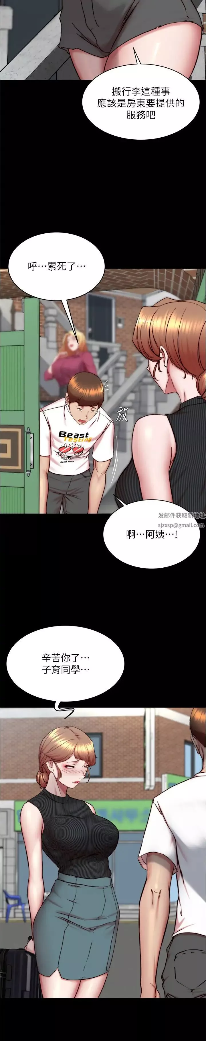 小裤裤笔记-第159话-米兰性福之旅出发啰! - 图片 20