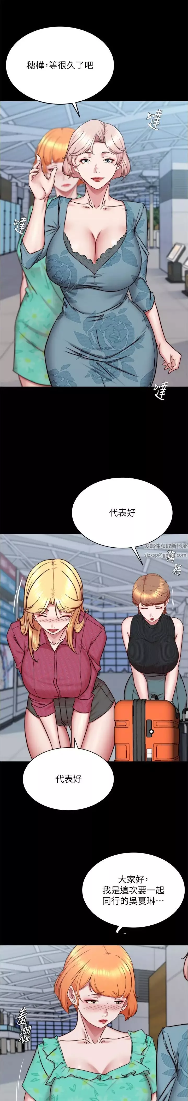 小褲褲筆記第159話-米蘭性福之旅出發囉!