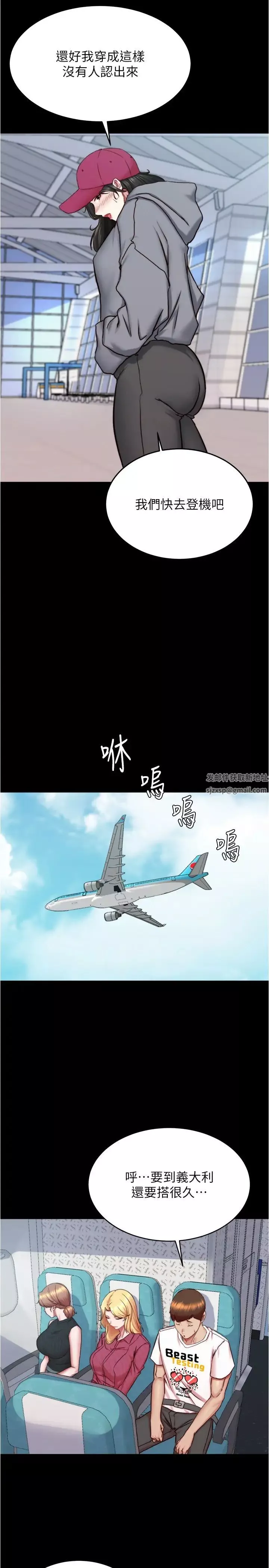 小褲褲筆記第159話-米蘭性福之旅出發囉!