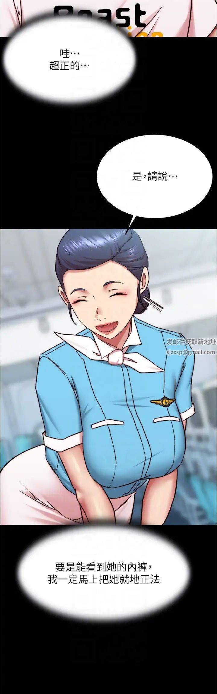 小褲褲筆記第159話-米蘭性福之旅出發囉!