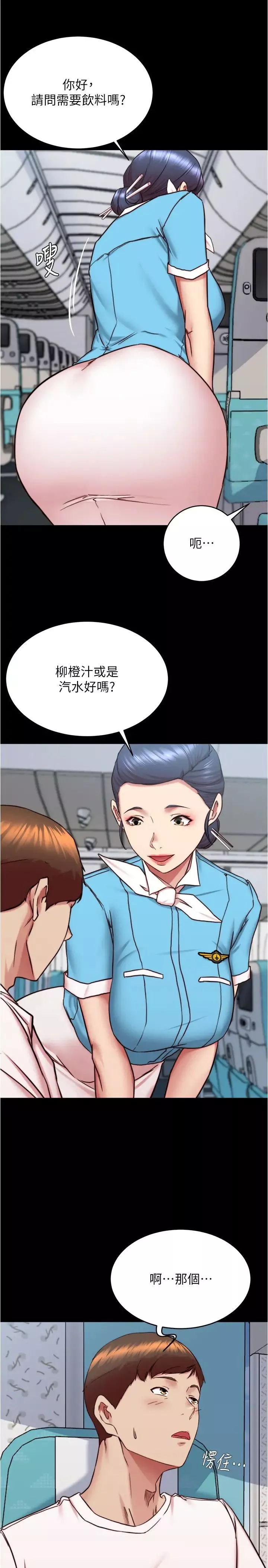 小裤裤笔记-第159话-米兰性福之旅出发啰! - 图片 29