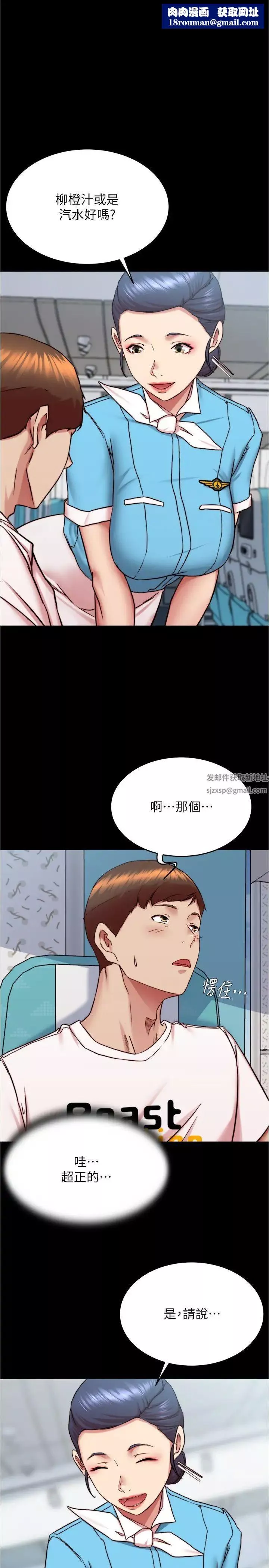 小裤裤笔记-第160话-就知道不会让我失望 - 图片 1