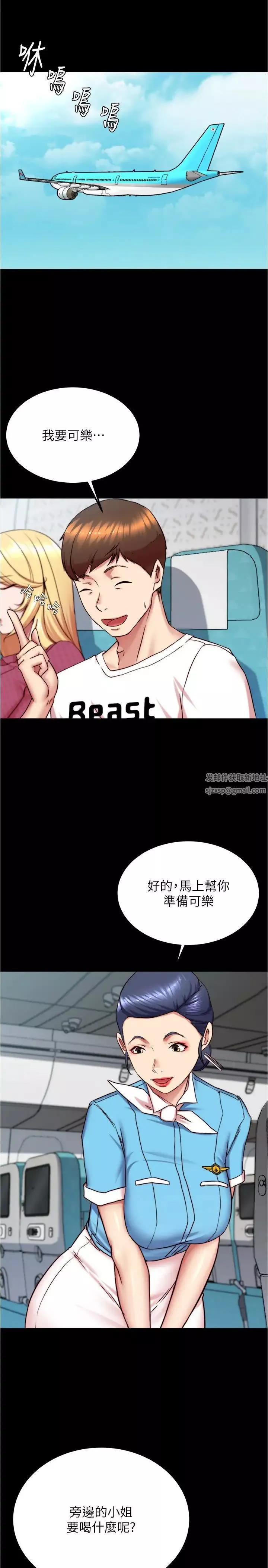 小褲褲筆記第160話-就知道不會讓我失望