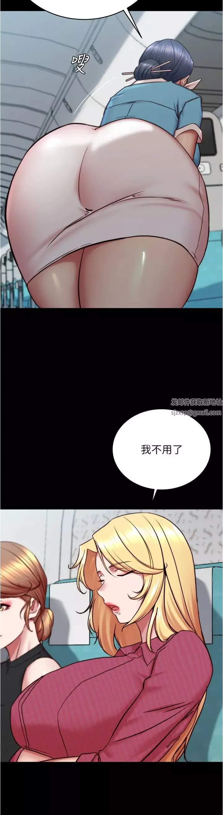 小裤裤笔记-第160话-就知道不会让我失望 - 图片 4