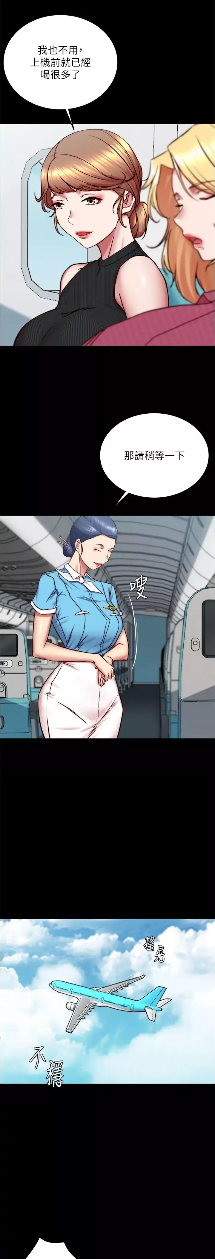 小褲褲筆記第160話-就知道不會讓我失望