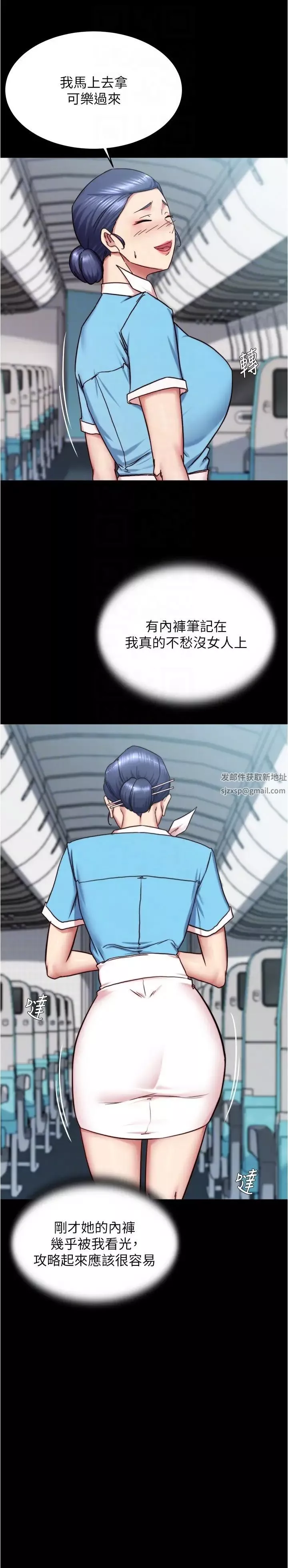 小褲褲筆記第160話-就知道不會讓我失望