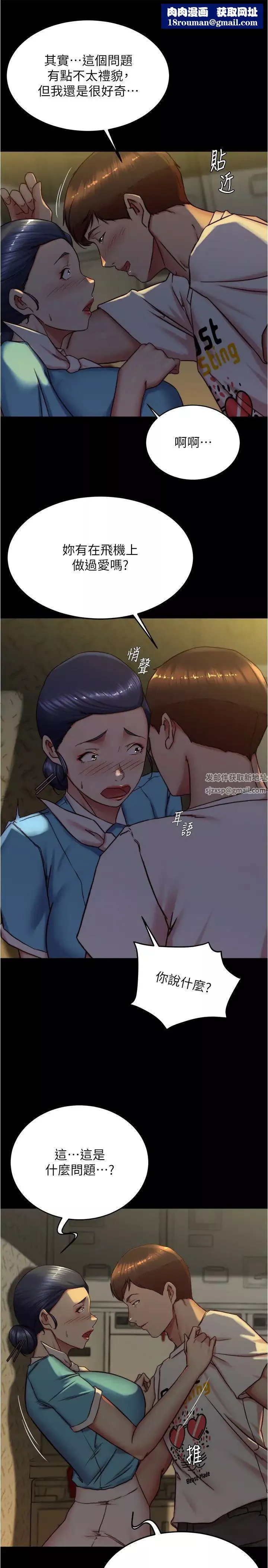 小褲褲筆記第160話-就知道不會讓我失望