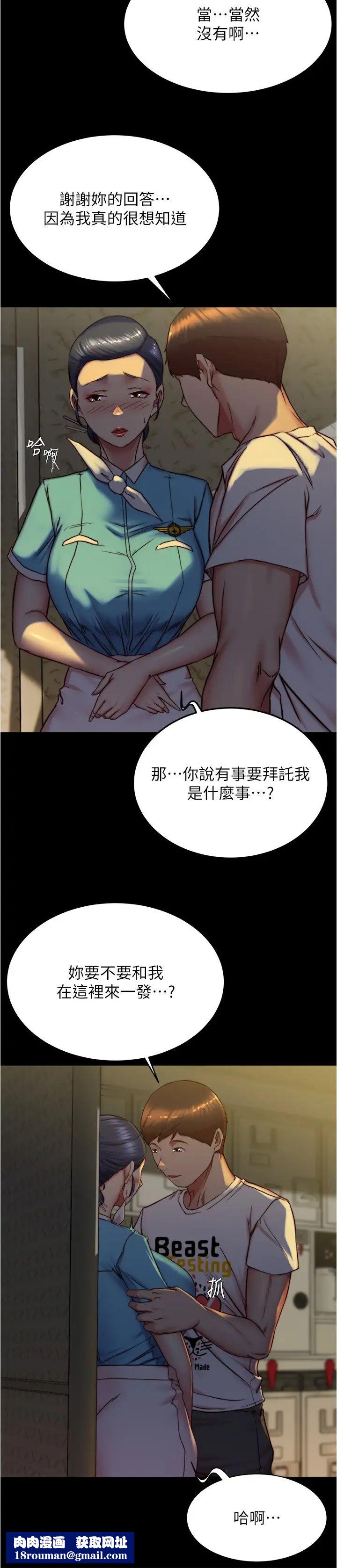 小褲褲筆記第160話-就知道不會讓我失望