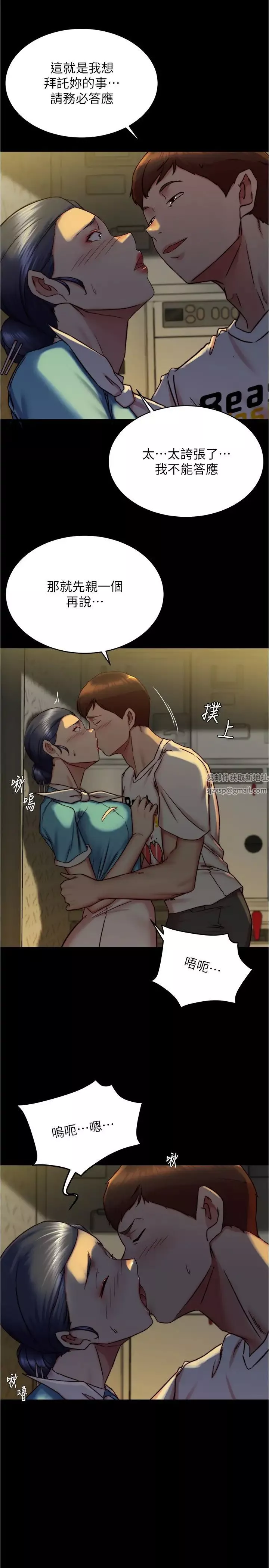 小裤裤笔记-第160话-就知道不会让我失望 - 图片 17
