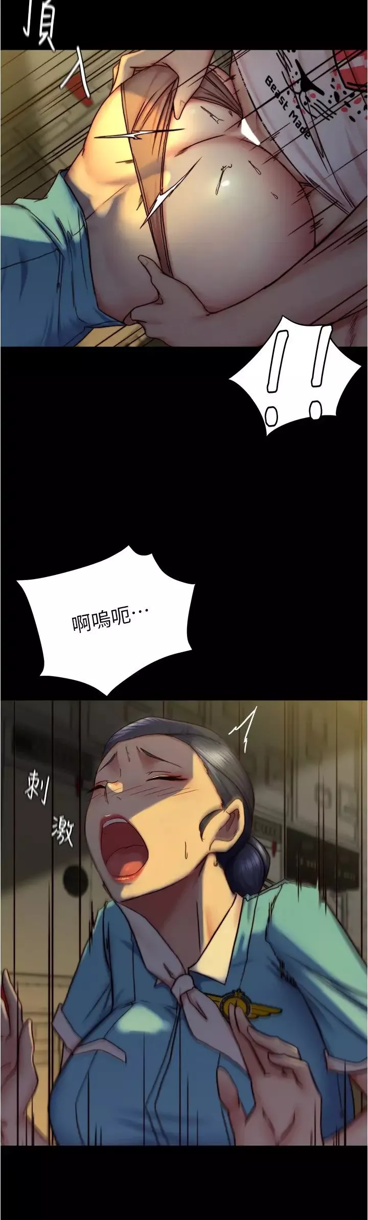 小褲褲筆記第160話-就知道不會讓我失望