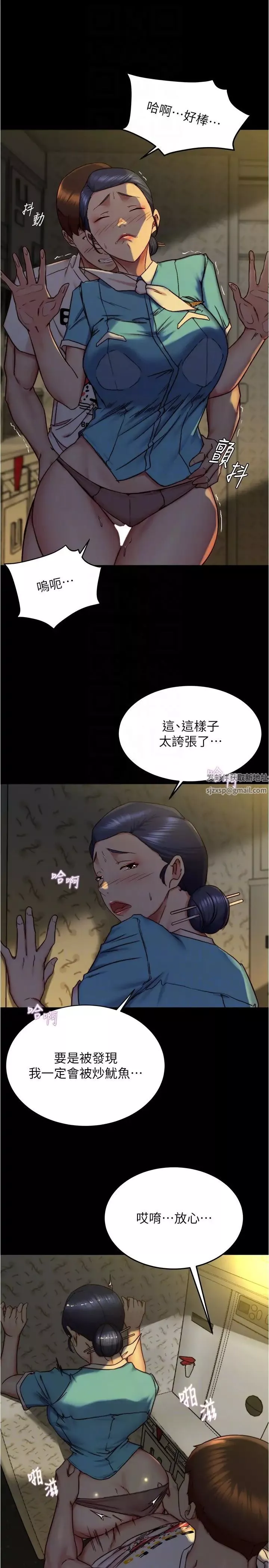 小裤裤笔记-第160话-就知道不会让我失望 - 图片 24