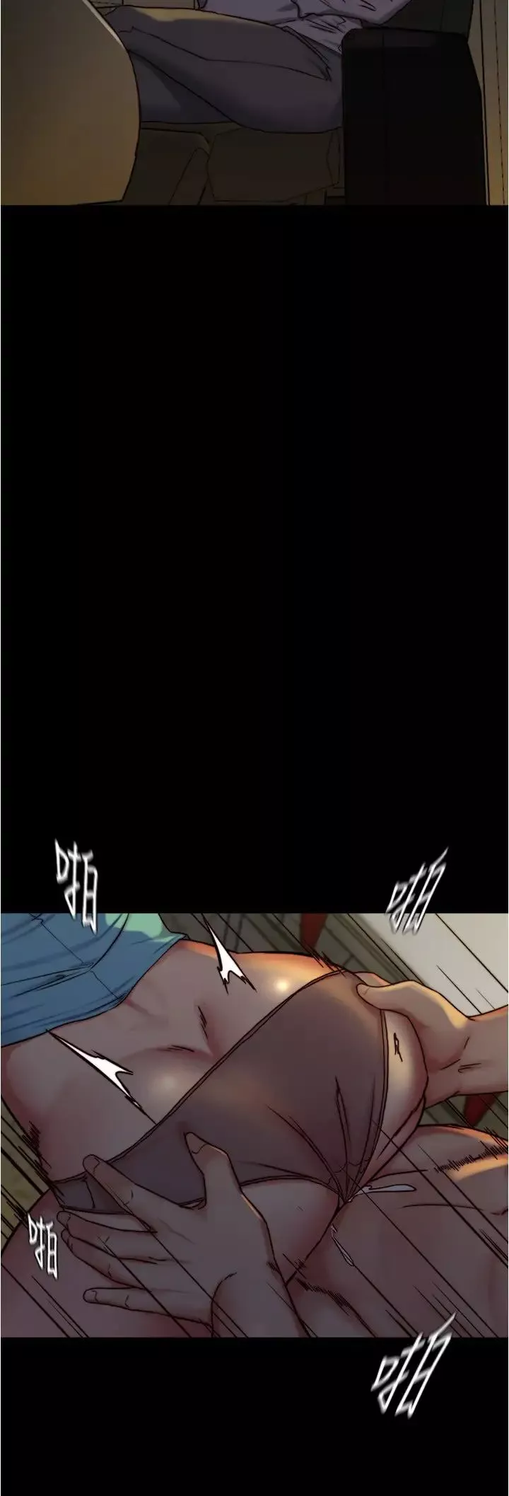 小裤裤笔记-第161话-在飞机上二连发 - 图片 4