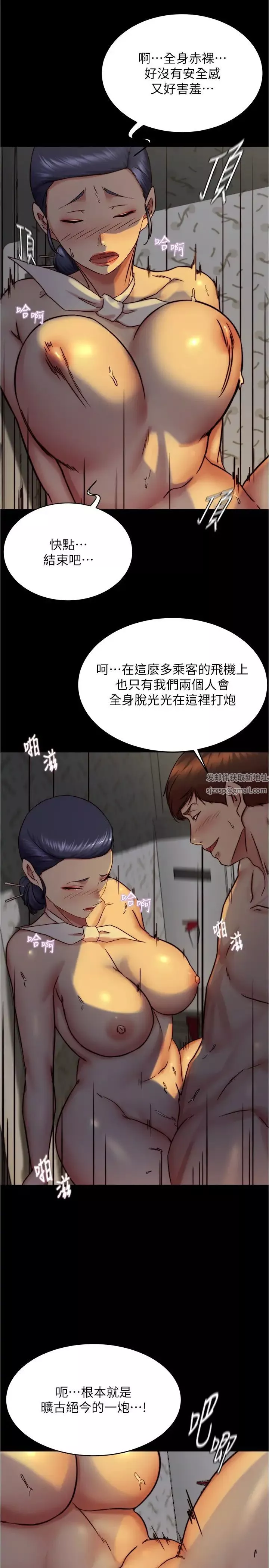 小褲褲筆記第161話-在飛機上二連發