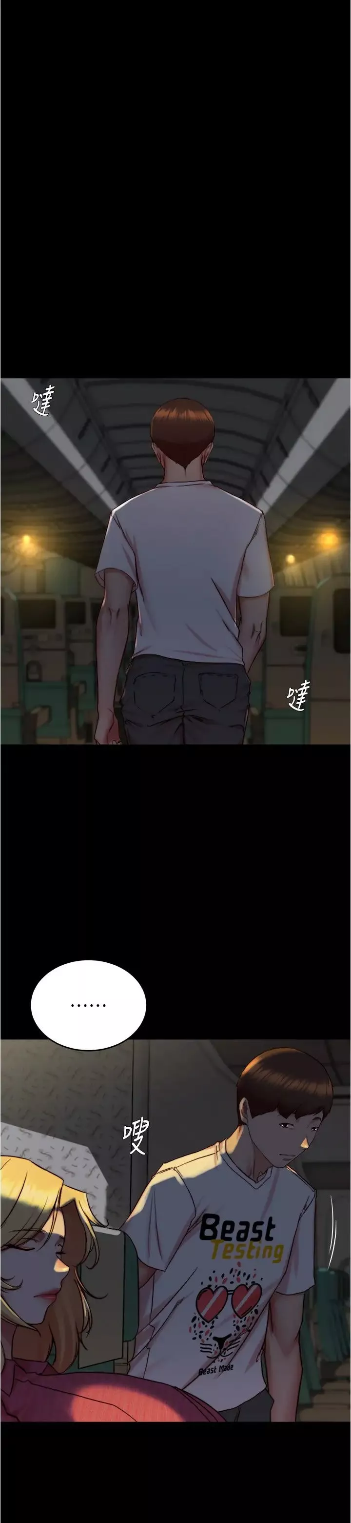小裤裤笔记-第161话-在飞机上二连发 - 图片 20