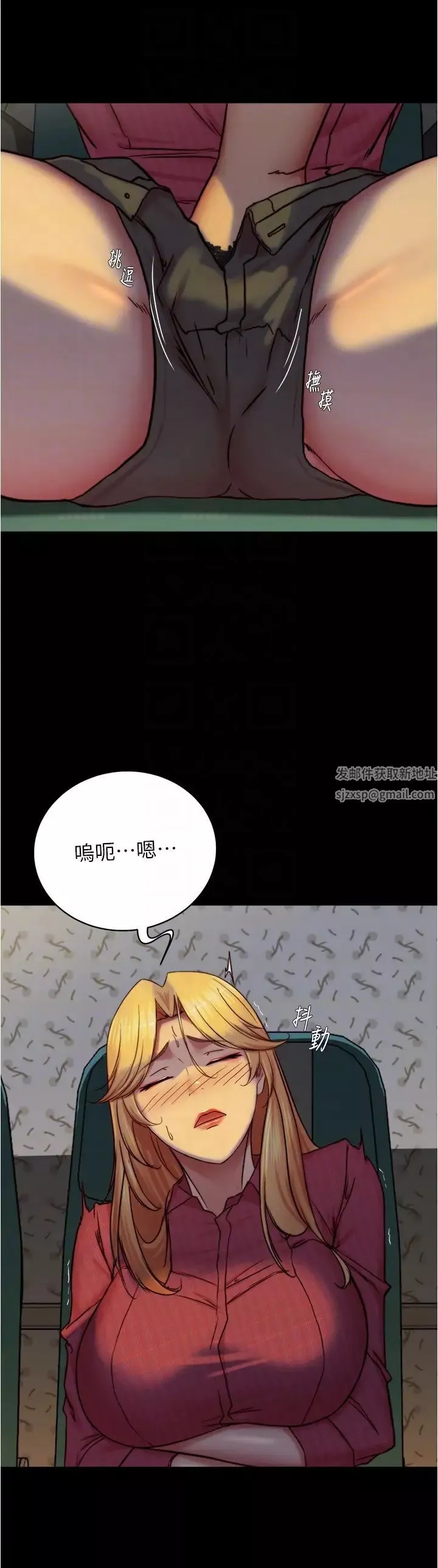 小裤裤笔记-第161话-在飞机上二连发 - 图片 24