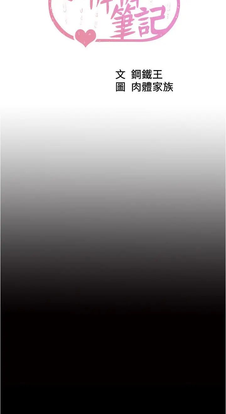 小裤裤笔记第162话-一进来就脱衣服是怎样…