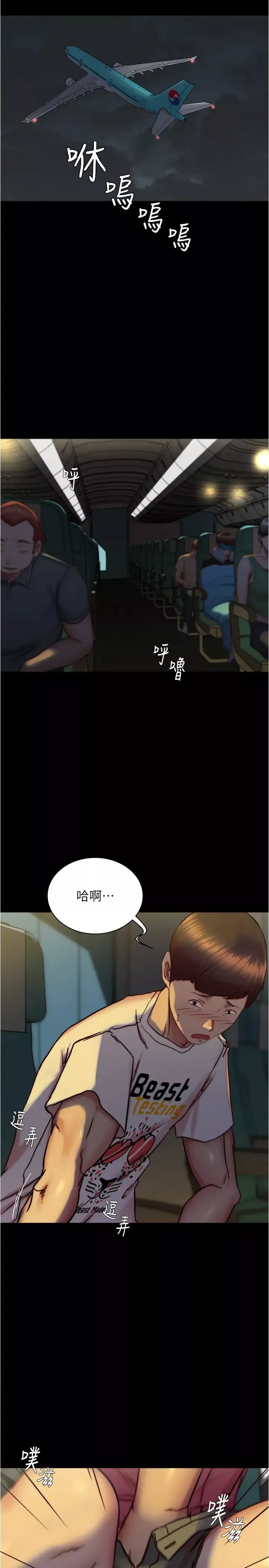小褲褲筆記第162話-一進來就脫衣服是怎樣…