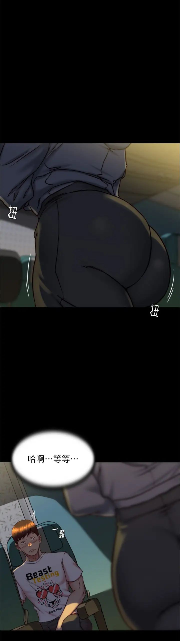 小褲褲筆記第162話-一進來就脫衣服是怎樣…