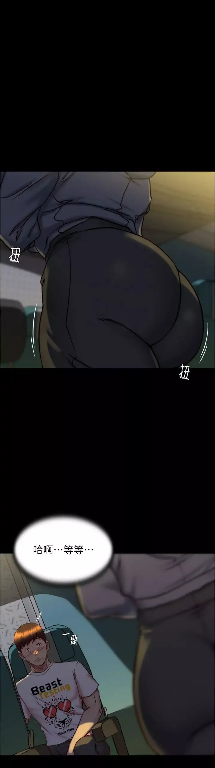 小裤裤笔记-第162话-一进来就脱衣服是怎样… - 图片 7